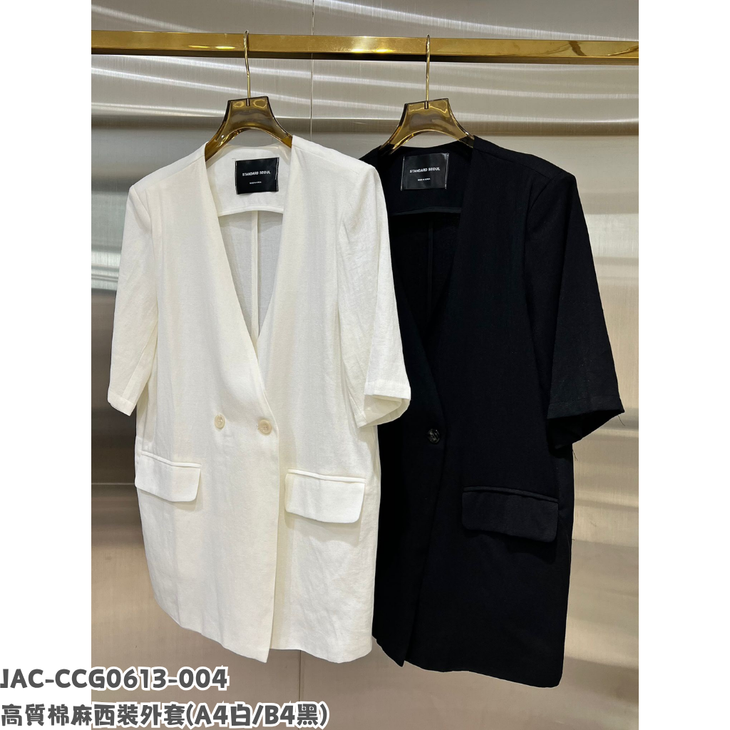 JAC-CCG0613-004 高質棉麻西裝外套 (A4白/B4黑)