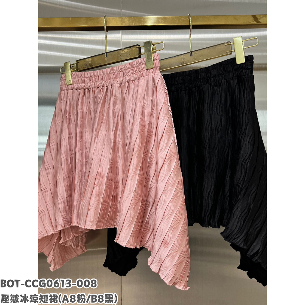 BOT-CCG0613-008 壓皺冰涼短裙 (A8粉/B8黑)