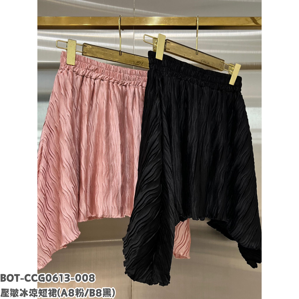 BOT-CCG0613-008 壓皺冰涼短裙 (A8粉/B8黑)