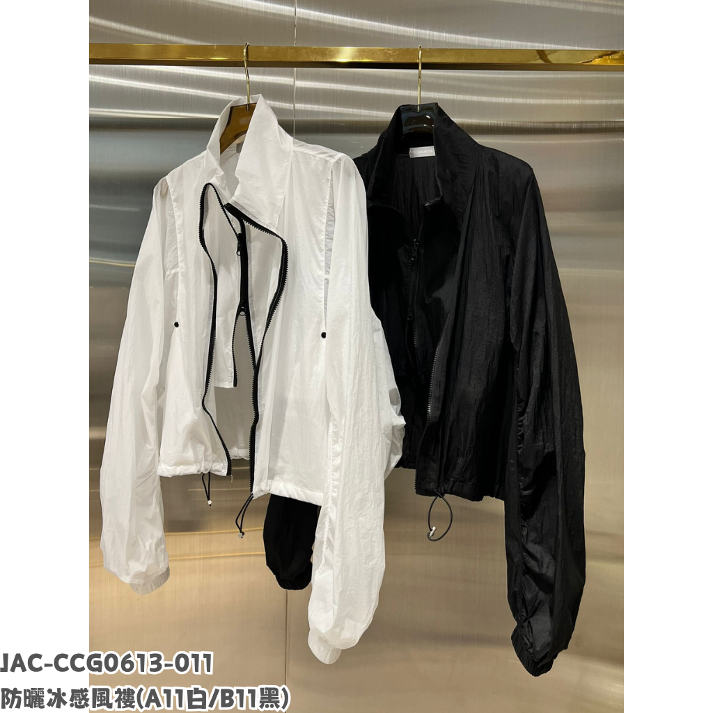 JAC-CCG0613-011 防曬冰感風䄛 (A11白/B11黑)