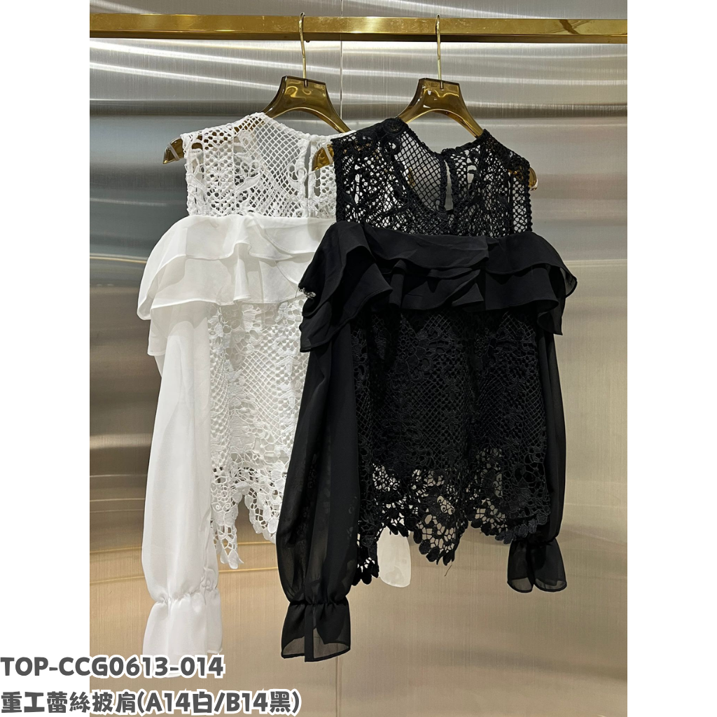 TOP-CCG0613-014 重工蕾絲披肩 (A14白/B14黑)