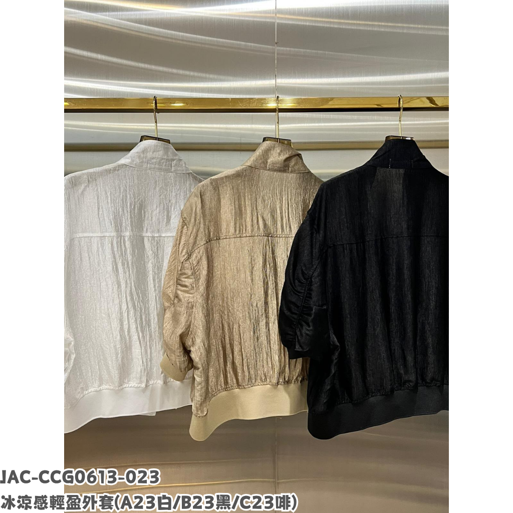 JAC-CCG0613-023 冰涼感輕盈外套 (A23白/B23黑/C23啡)