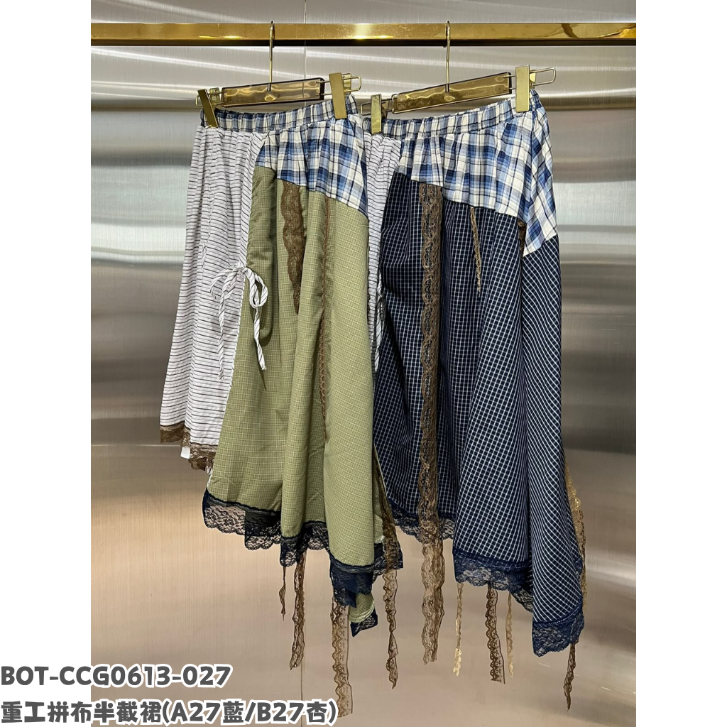 BOT-CCG0613-027 重工拼布半截裙 (A27藍/B27綠)