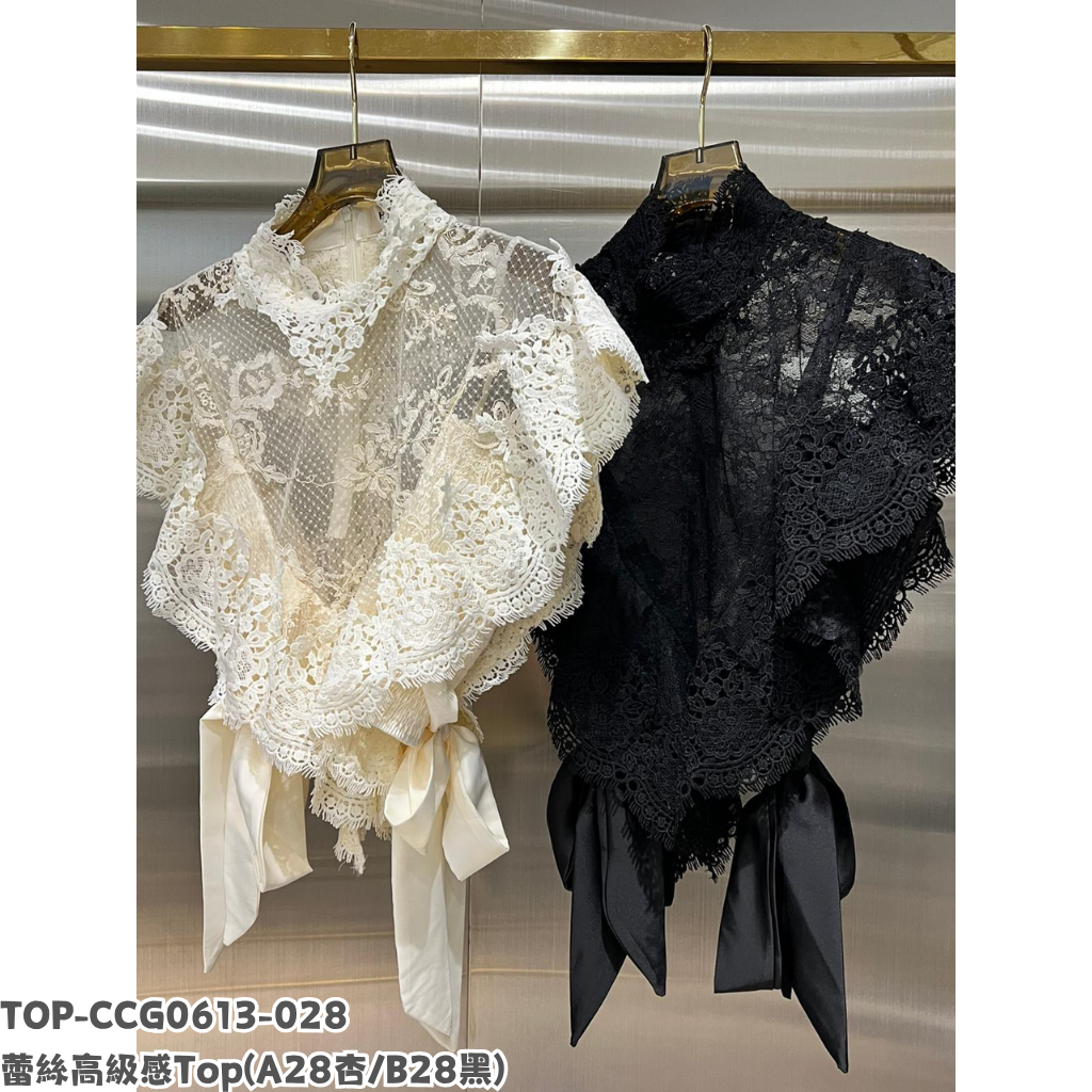 TOP-CCG0613-028 蕾絲高級感Top (A28杏/B28黑)