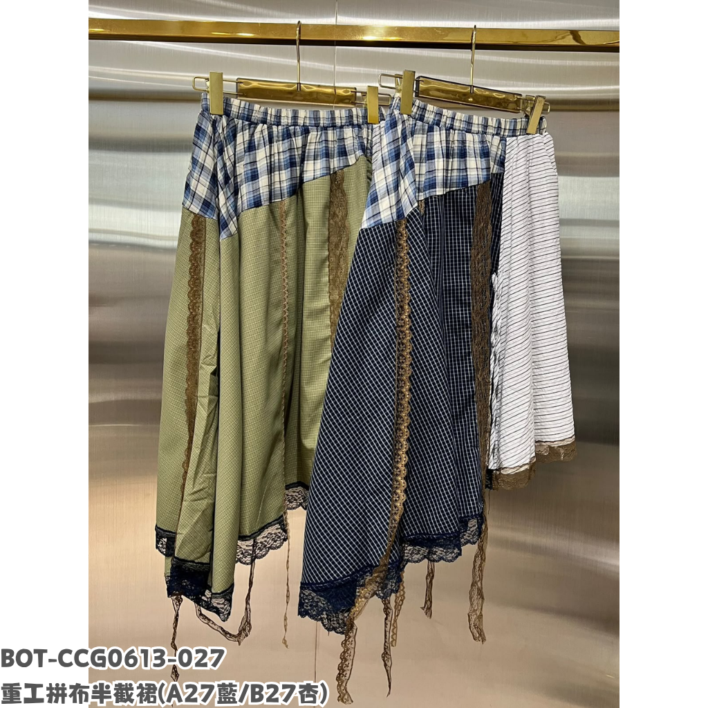 BOT-CCG0613-027 重工拼布半截裙 (A27藍/B27綠)