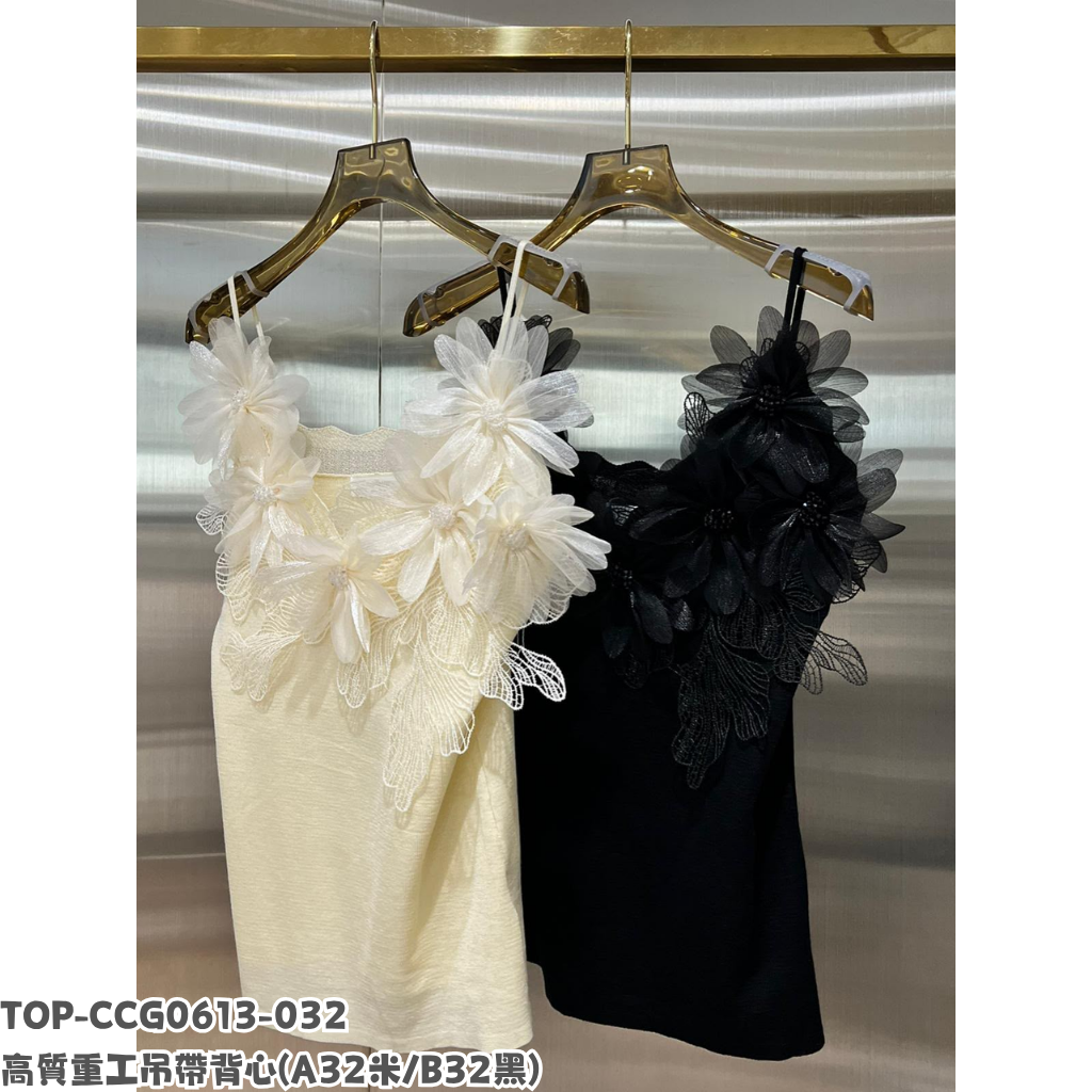 TOP-CCG0613-032 高質重工吊帶背心 (A32米/B32黑)