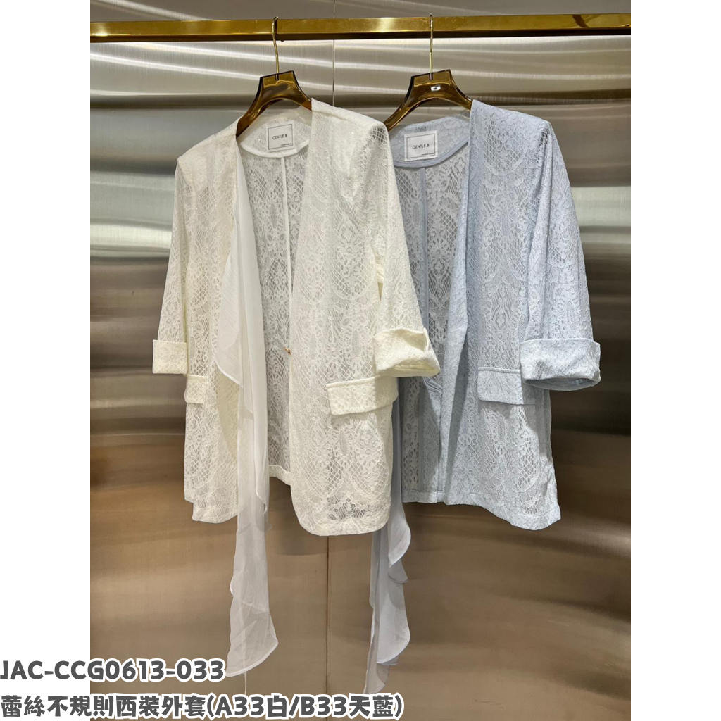 JAC-CCG0613-033 蕾絲不規則西裝外套 (A33白/B33天藍)