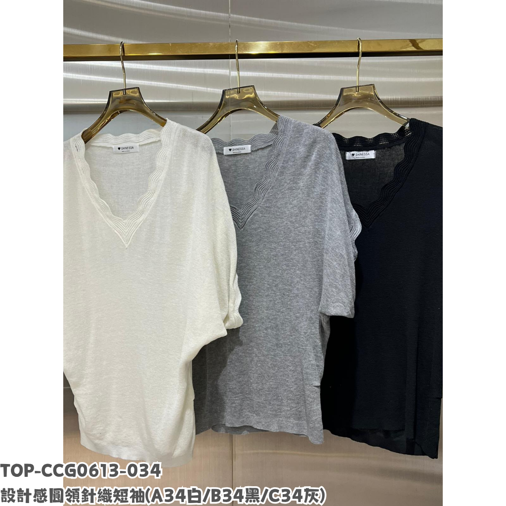TOP-CCG0613-034 設計感圓領針織短袖 (A34白/B34黑/C34灰)