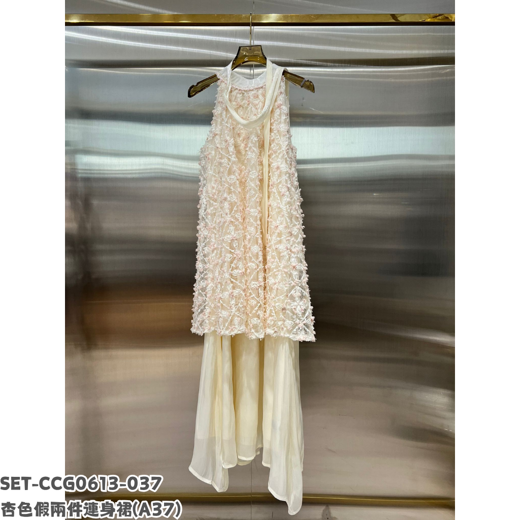 SET-CCG0613-037 杏色假兩件連身裙 (A37)