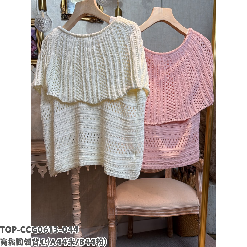 TOP-CCG0613-044 寬鬆圓領背心 (A44米/B44粉)