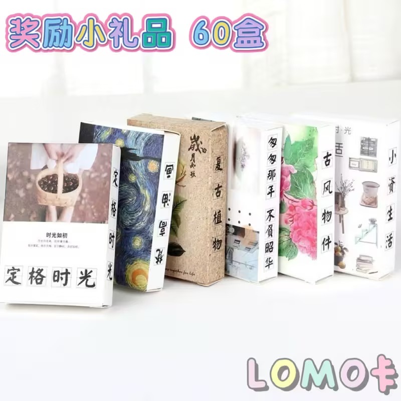 lomo卡 小卡片 随机 一盒30张