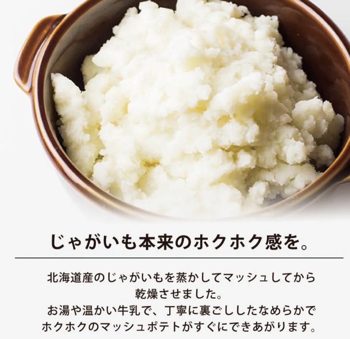 【多莉爆推薦】 JP 卡樂B北海道即沖薯蓉 5人前 1899 TK260612