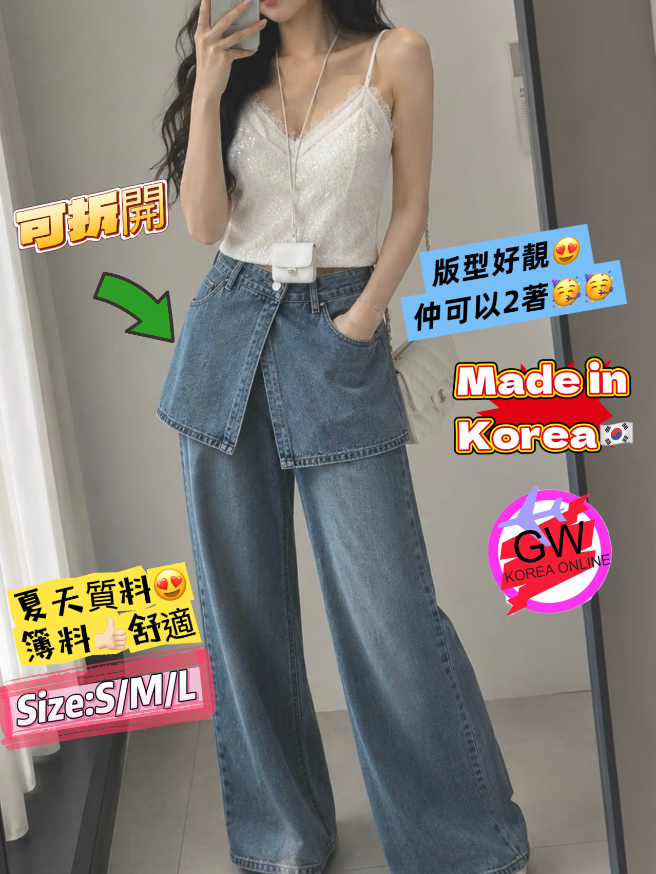 韓國高質夏天簿料層次牛仔褲