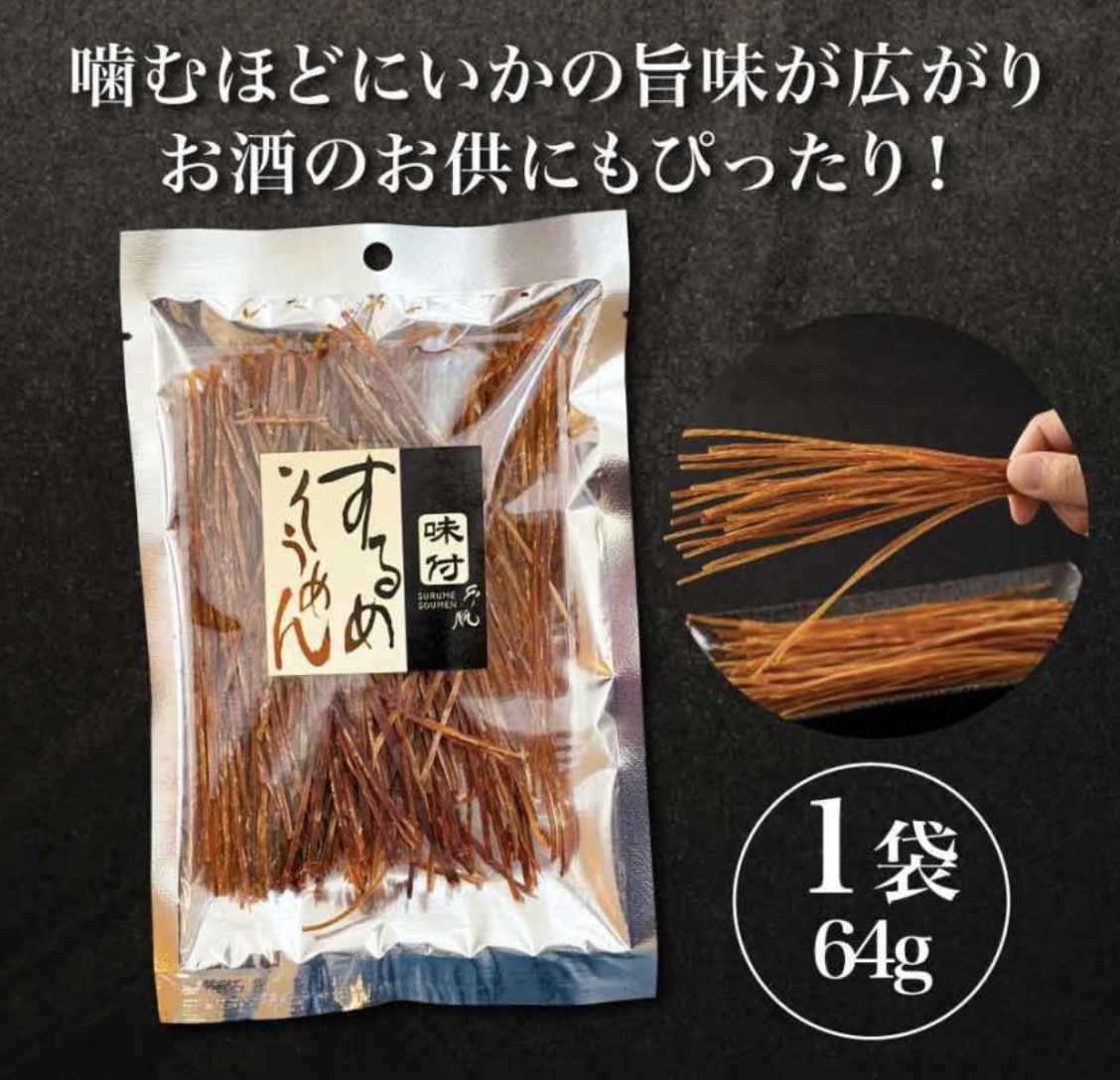 JP 味付超細切魷魚條 64g 0342 TK260612
