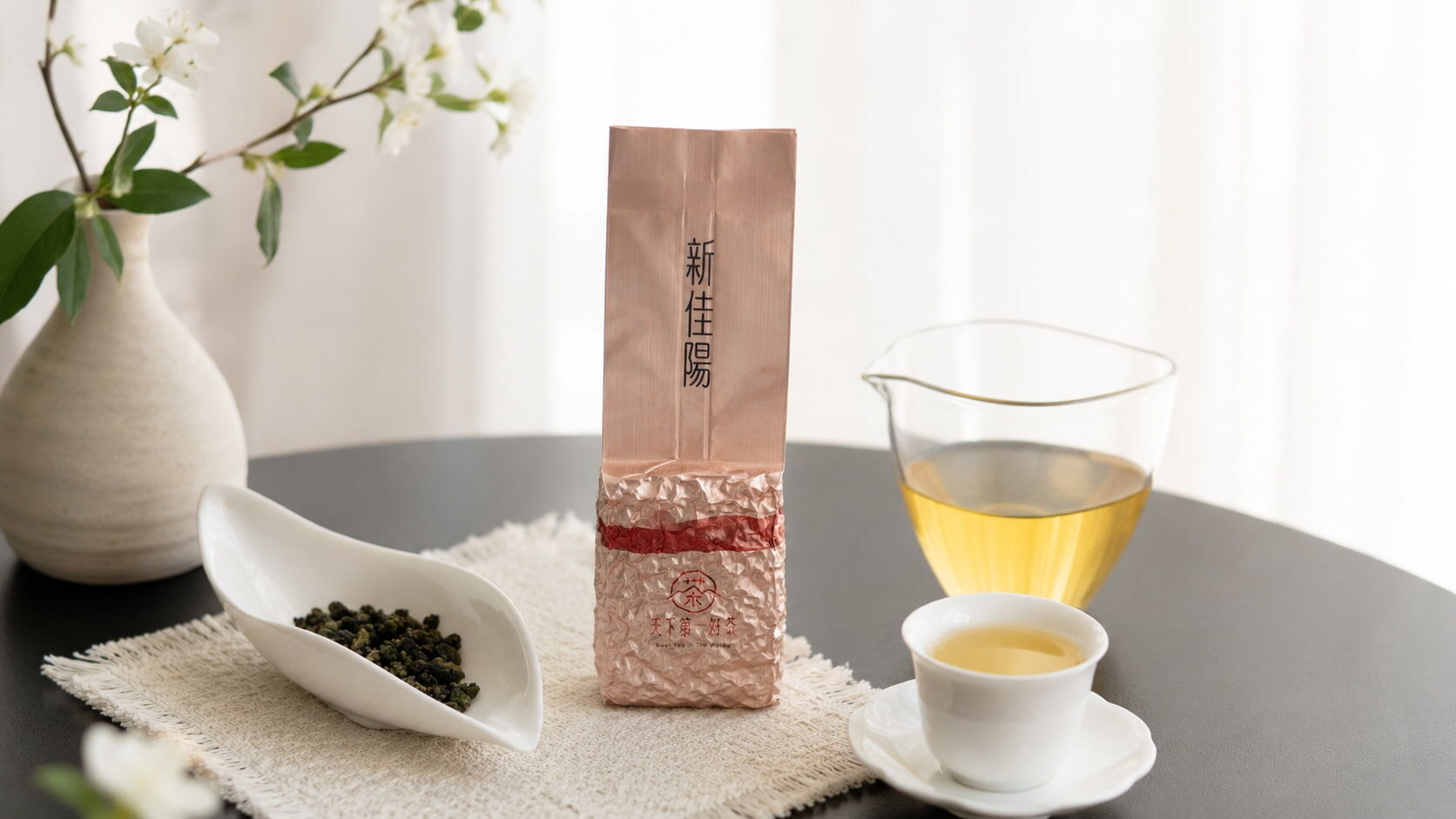 新佳陽烏龍茶