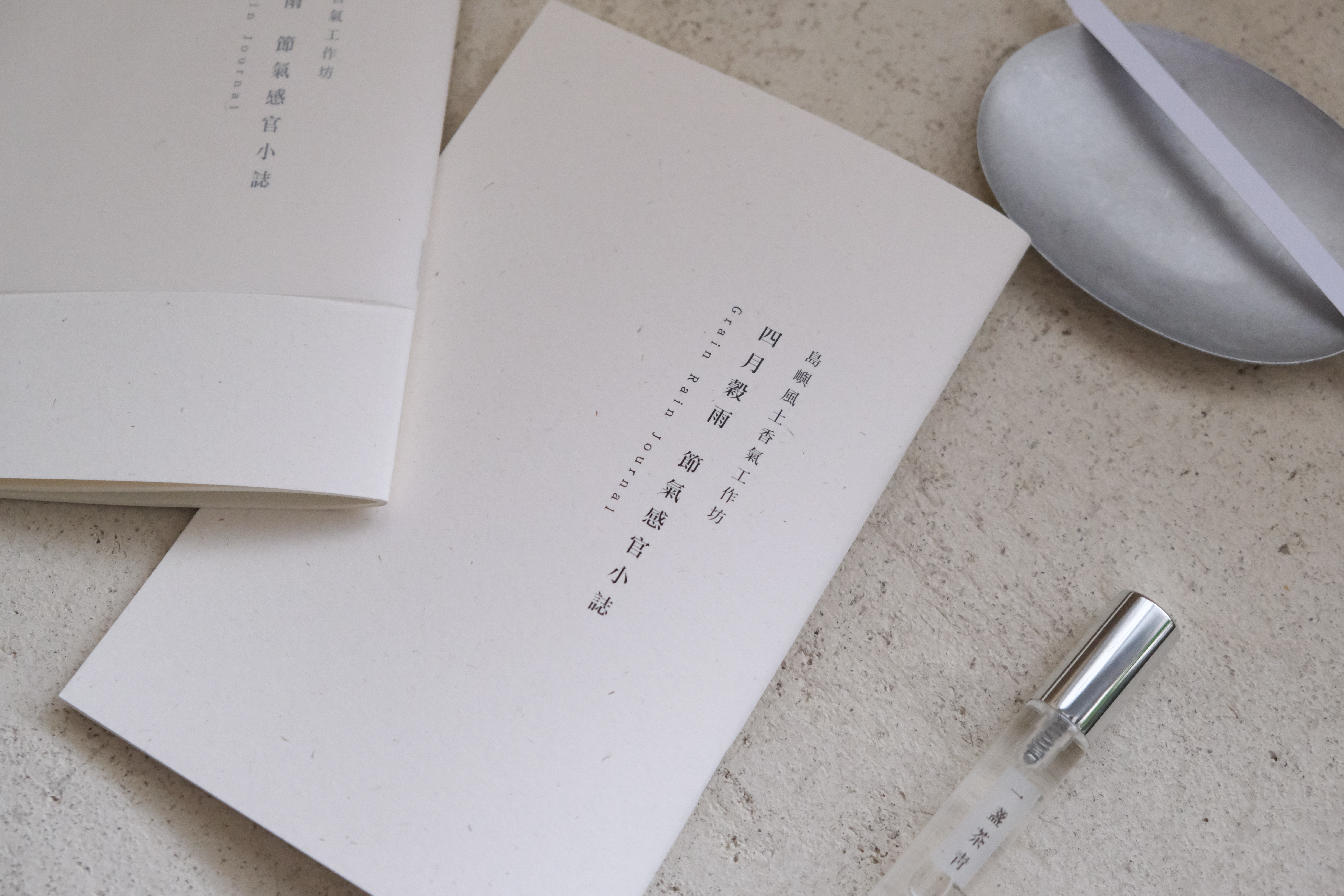 香氣文本｜節氣小誌｜穀雨梅事