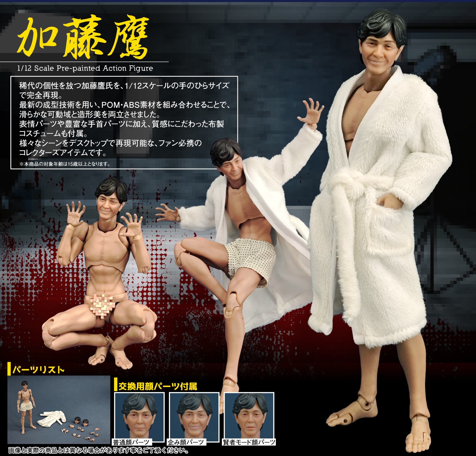 (預訂) Alphamax AX-1206 1/12 Skytube - Katou Taka 加藤鷹