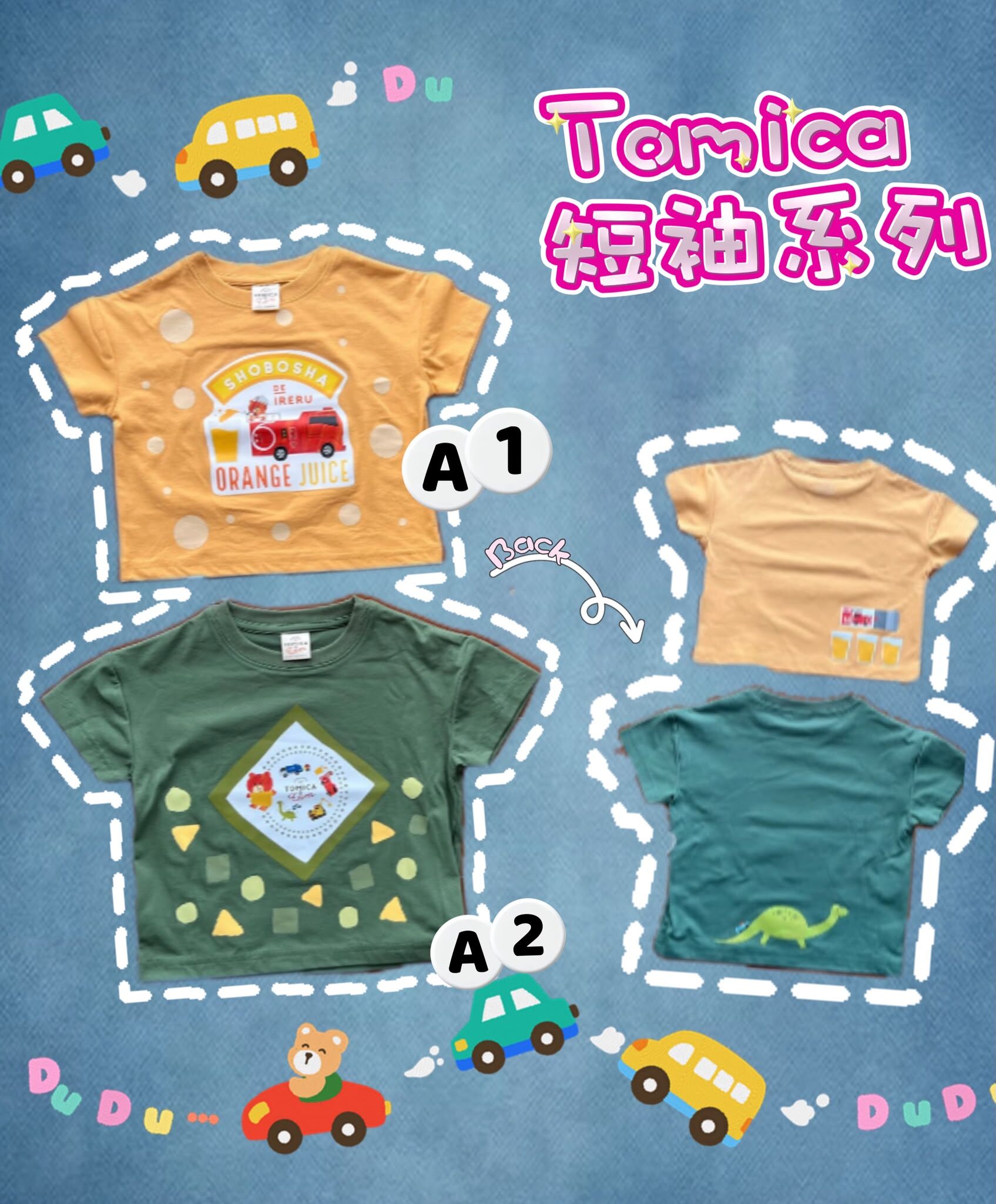 日單 tomica 26新款系列
