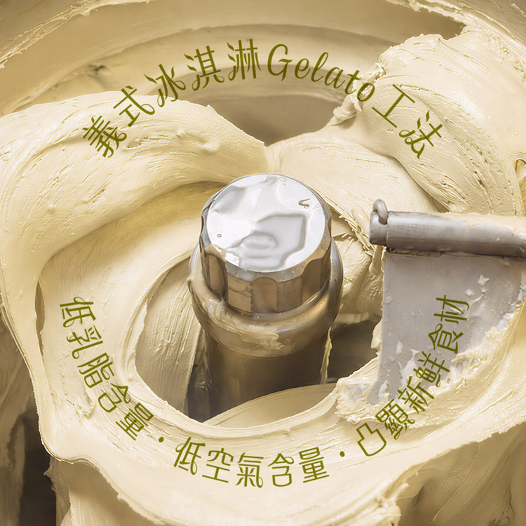 D.MASKING 蘇丹王 D24 榴槤義式冰淇淋棒 Gelato 工法製程 — 低乳脂含量、低空氣含量、凸顯新鮮食材