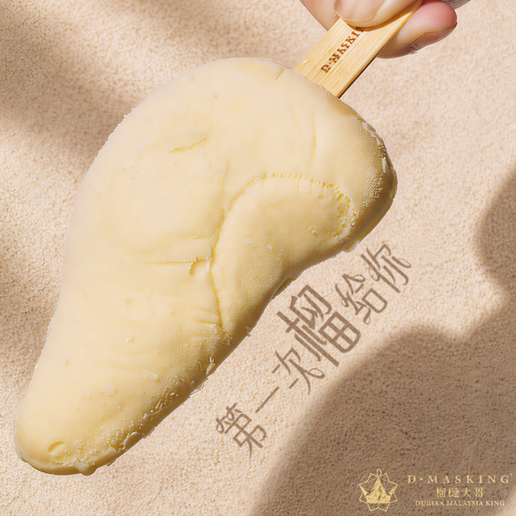 D.MASKING 蘇丹王 D24 榴槤義式冰淇淋棒 — 第一次榴給你，入門榴槤冰棒推薦首選