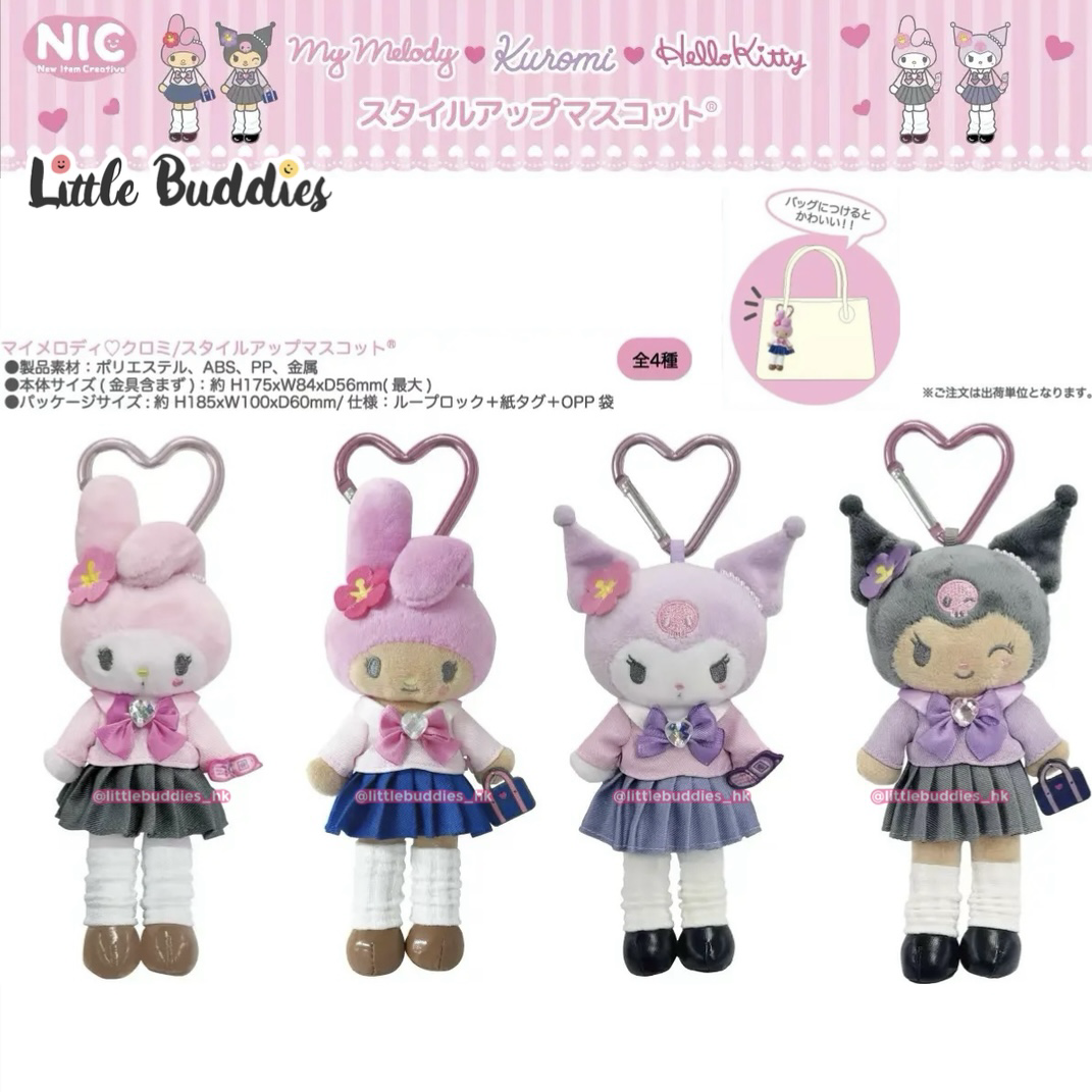 預購 日本 Sanrio 辣妹校服造型長腿系列 公仔匙扣
