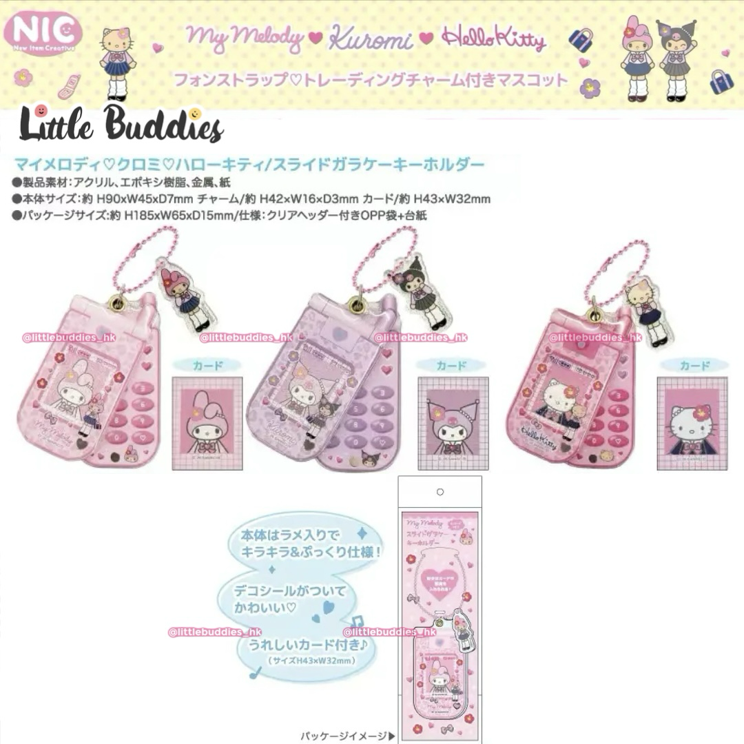 預購 日本 Sanrio 辣妹校服造型長腿系列 手機造型卡套掛飾