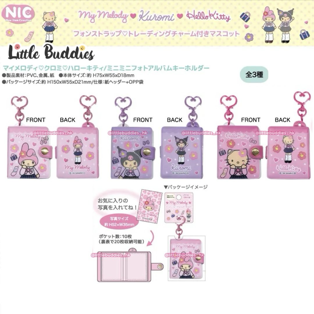 預購 日本 Sanrio 辣妹校服造型長腿系列 卡簿匙扣