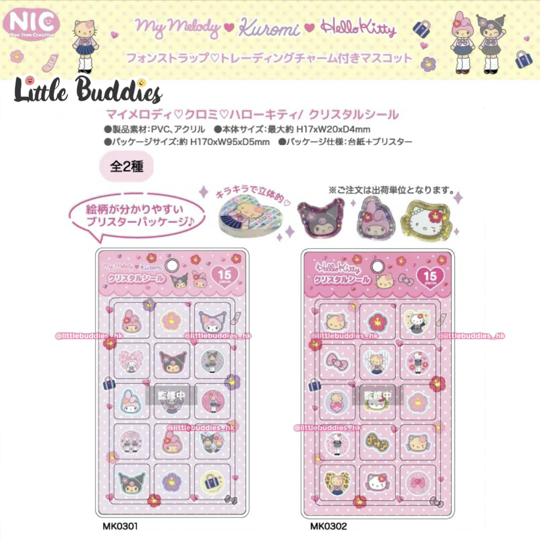 預購 日本 Sanrio 辣妹校服造型長腿系列 水晶立體貼紙