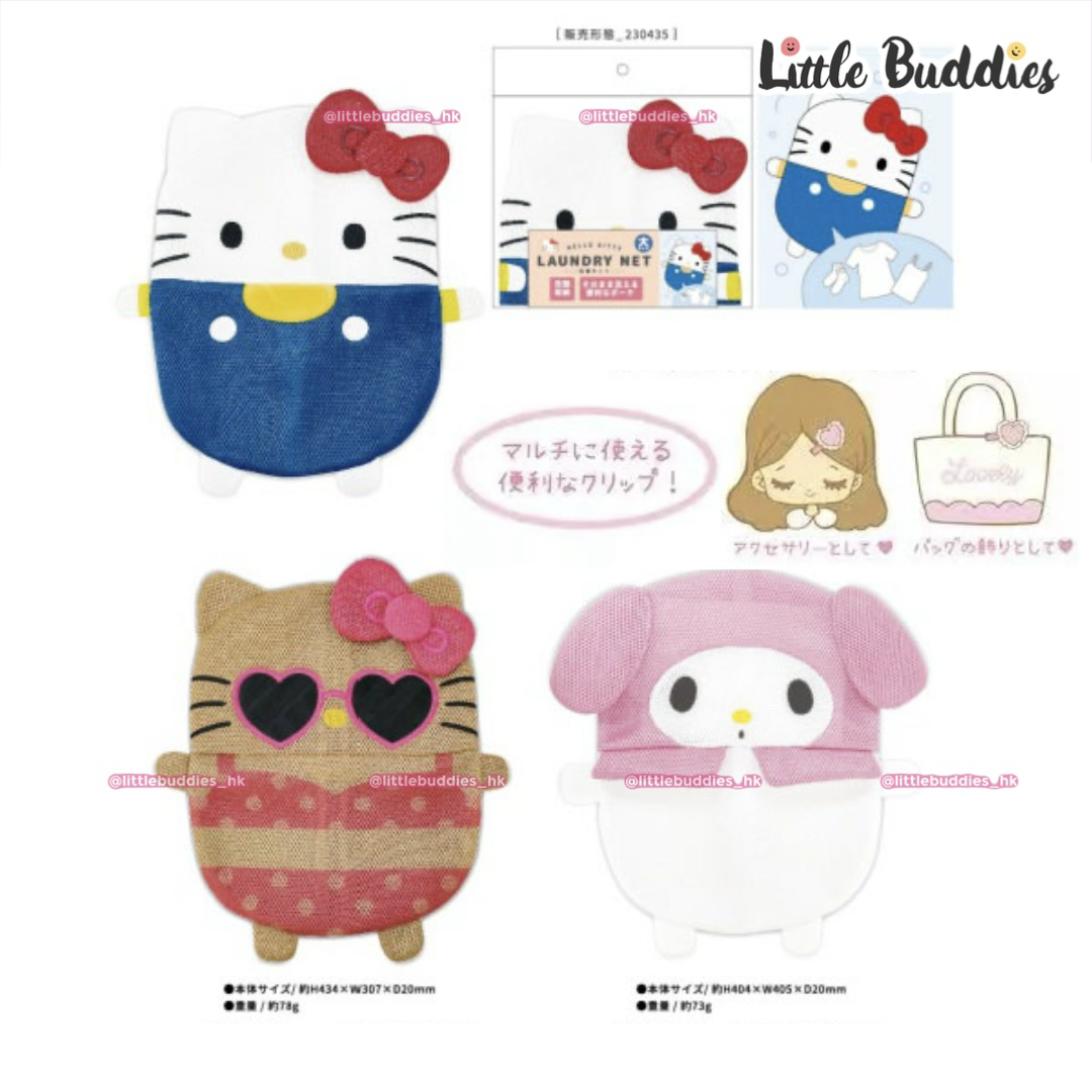 預購 日本 Sanrio 大收納洗衣袋