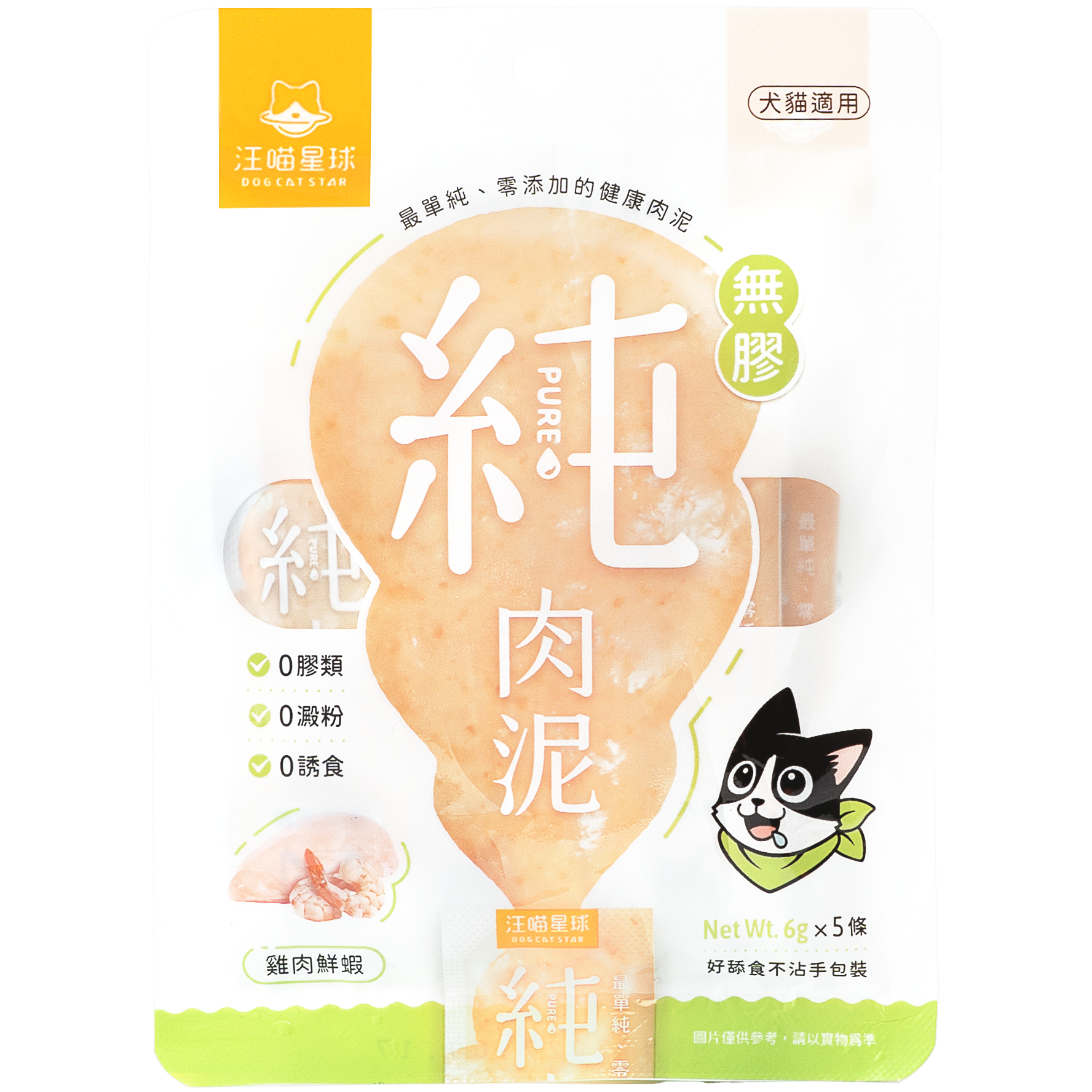 汪喵星球 – 無膠純肉泥 (雞肉鮮蝦) 5x6g (青)