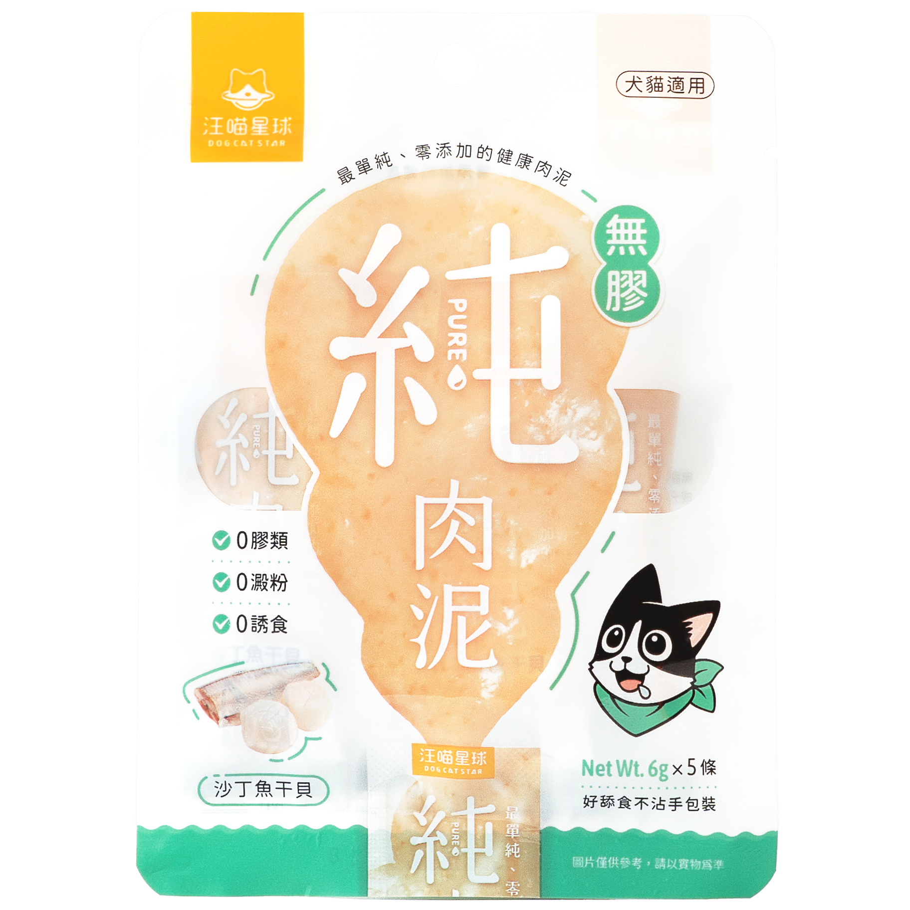 汪喵星球 – 無膠純肉泥 (沙甸魚干貝) 5x6g (綠)