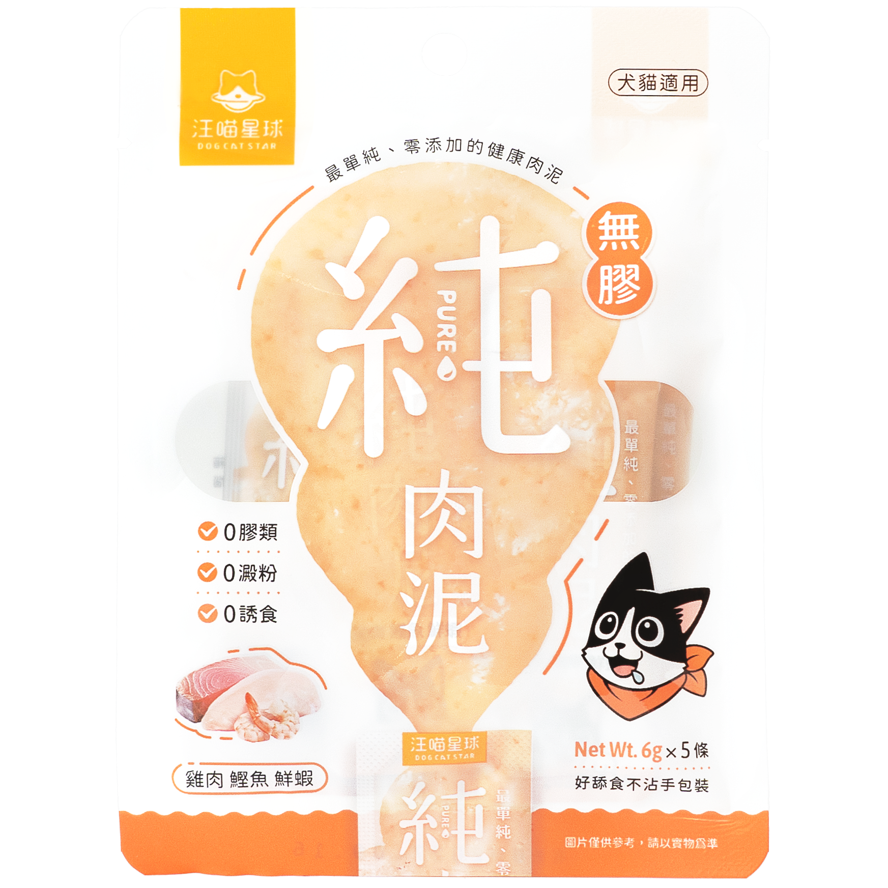 汪喵星球 – 無膠純肉泥 (雞肉鰹魚鮮蝦) 5x6g (橙)