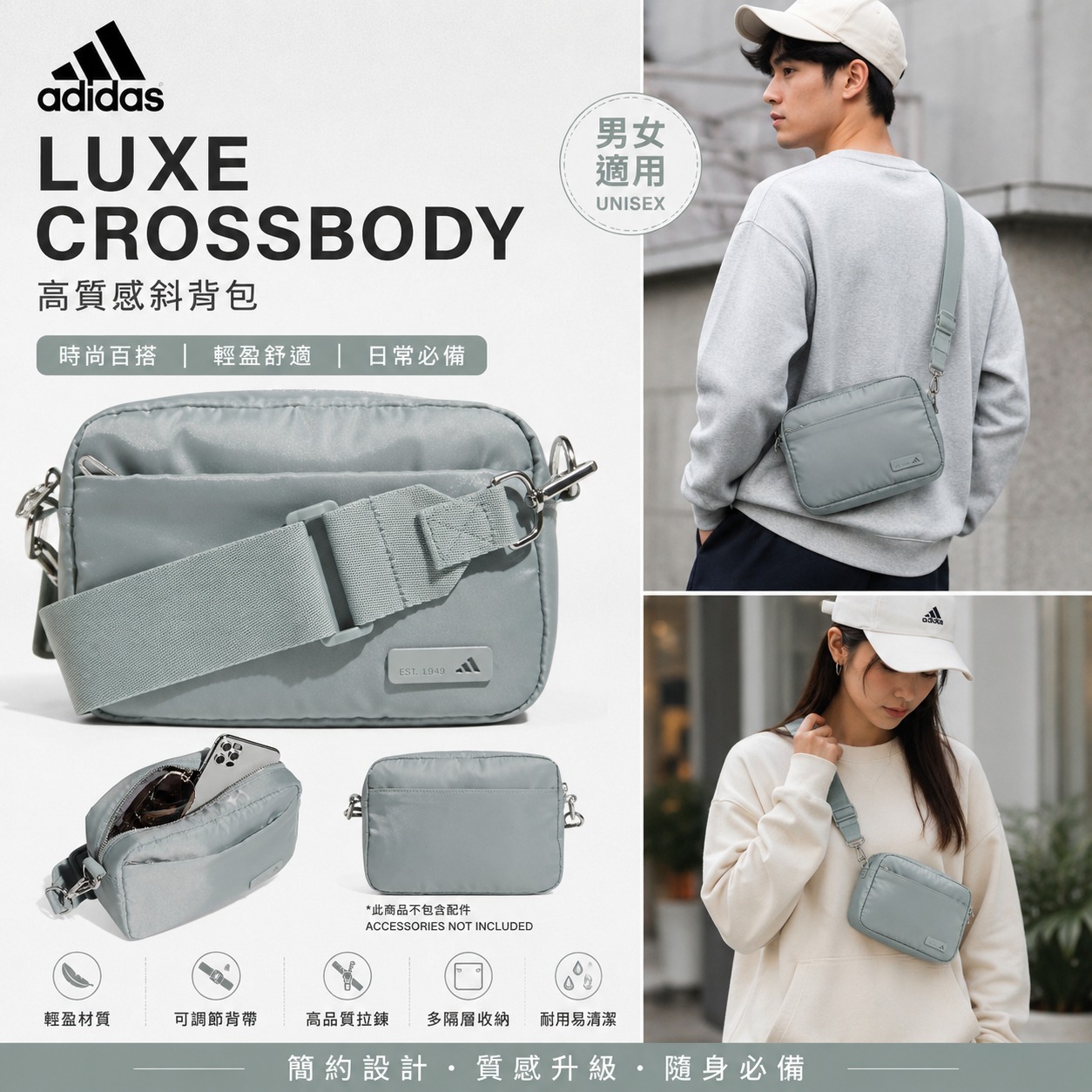【預購】Adidas Luxe H0612202 斜咩袋
