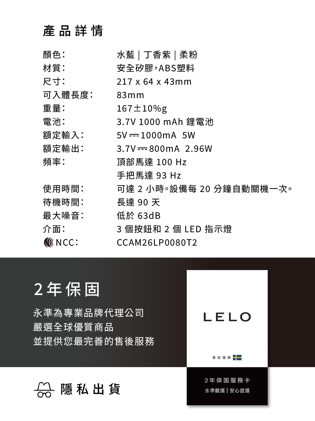LELO SWITCH,LELO,瑞典 LELO,情趣用品,情趣玩具,魔棒按摩器,AV棒,震動按摩棒,震動按摩器