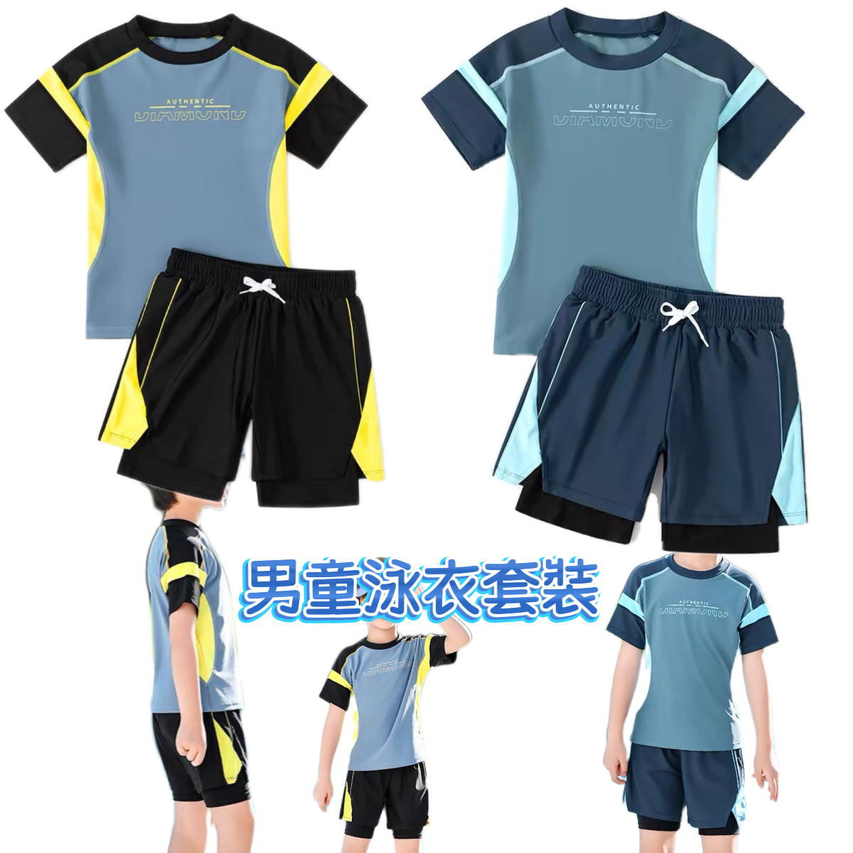 (現貨) LBK-3441 男童泳衣套裝