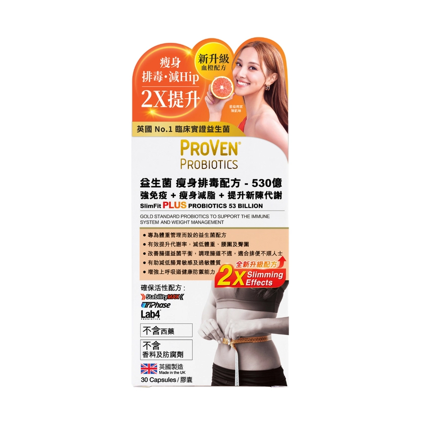 Proven SlimFit Plus瘦身排毒益生菌530億(升級配方) 30粒