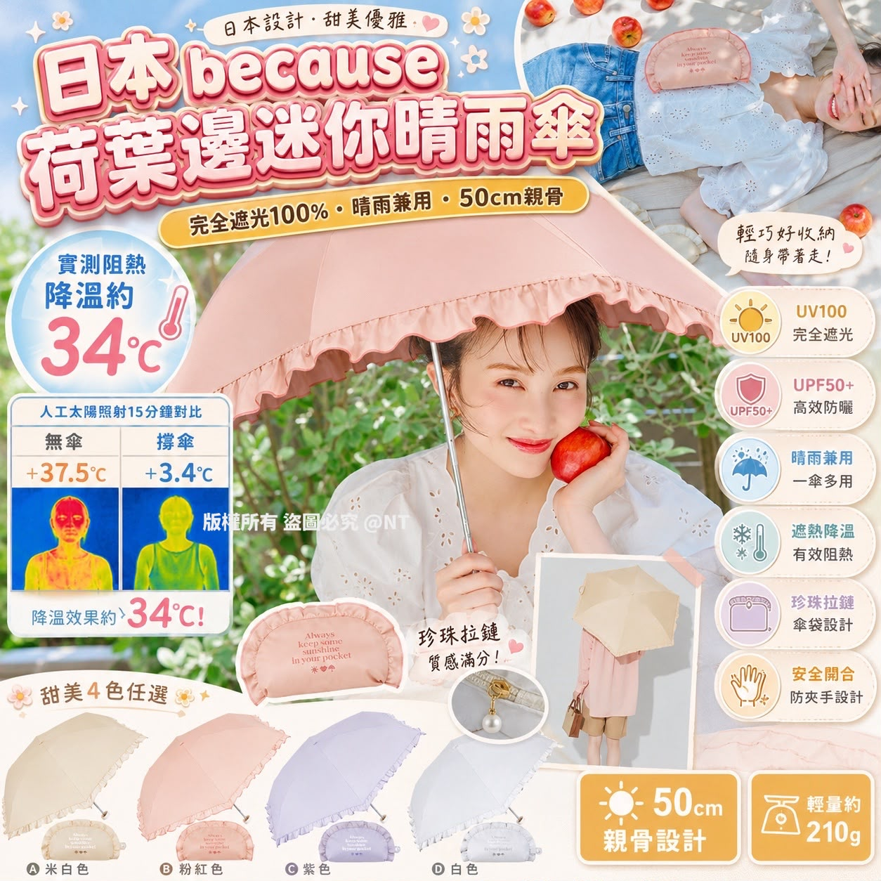 S21987  日本because 荷葉邊迷你晴雨傘