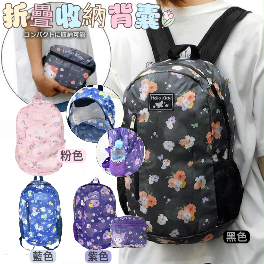 (現貨) 折疊收納背囊🎒