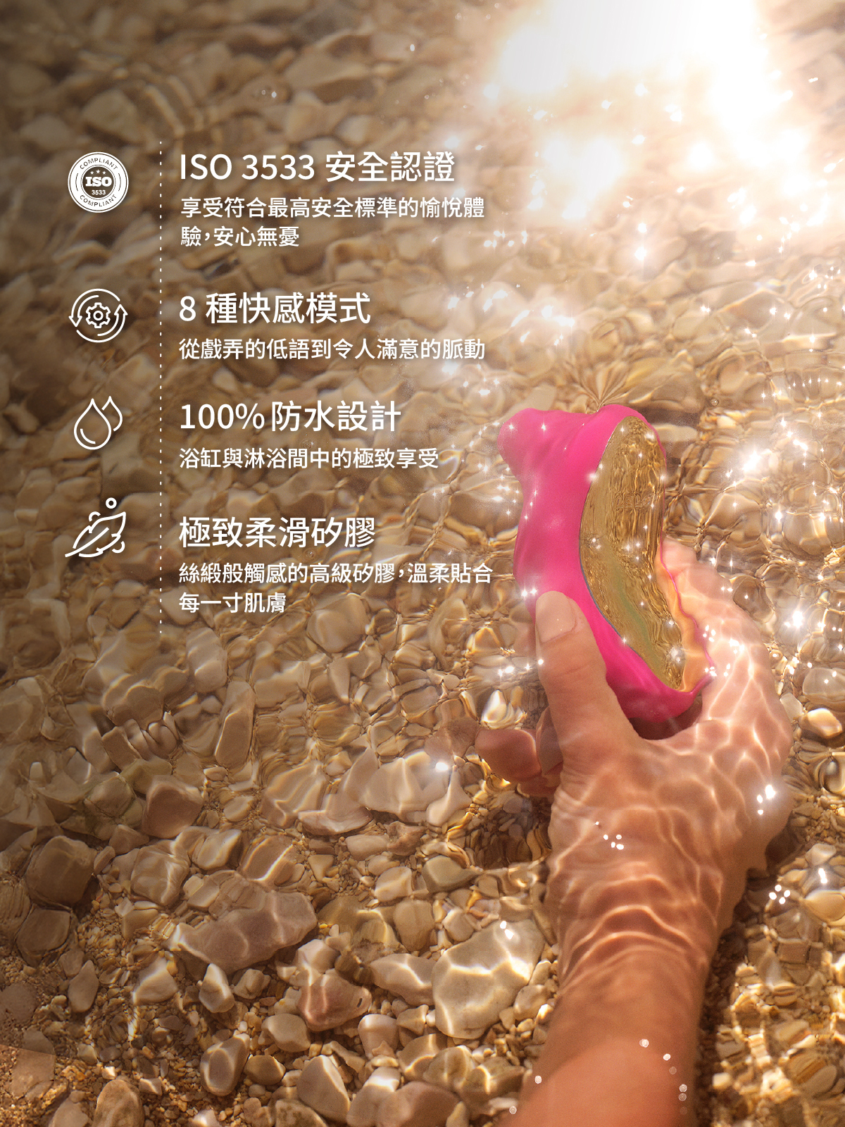 LELO SONA Cruise,LELO,瑞典 LELO,情趣用品,情趣玩具,陰蒂吸吮器,吸吮愉悅器,吸吮器,聲波陰蒂按摩器