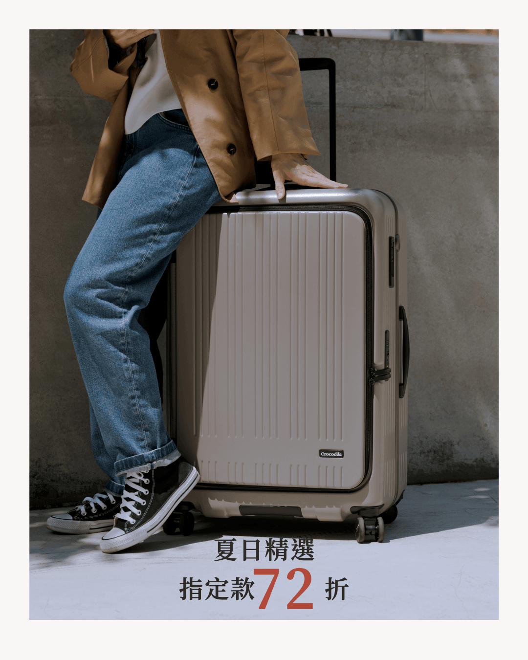 Crocodile Maxcube前開行李箱