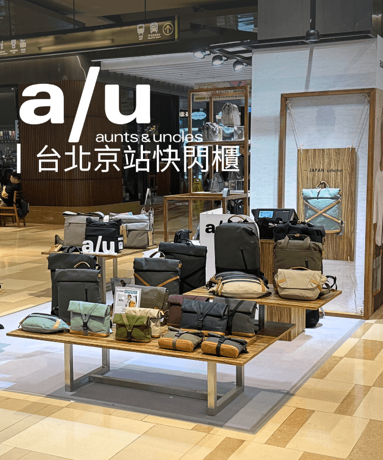 a/u 品牌故事