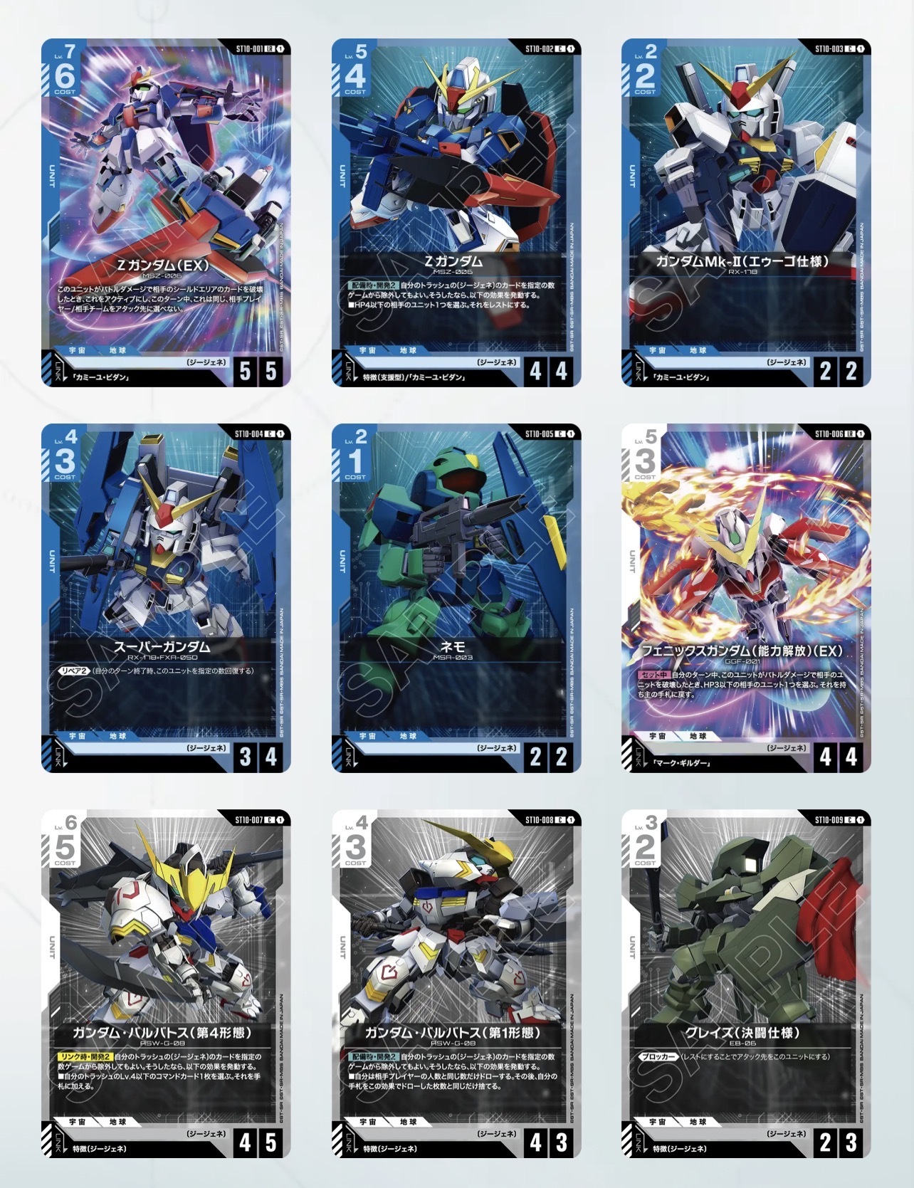 預訂 2026年6月 高達卡牌遊戲 起始卡組 Generation Pulse [ST10]