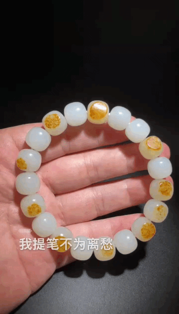 521711 和田玉手串 (12mm直徑)