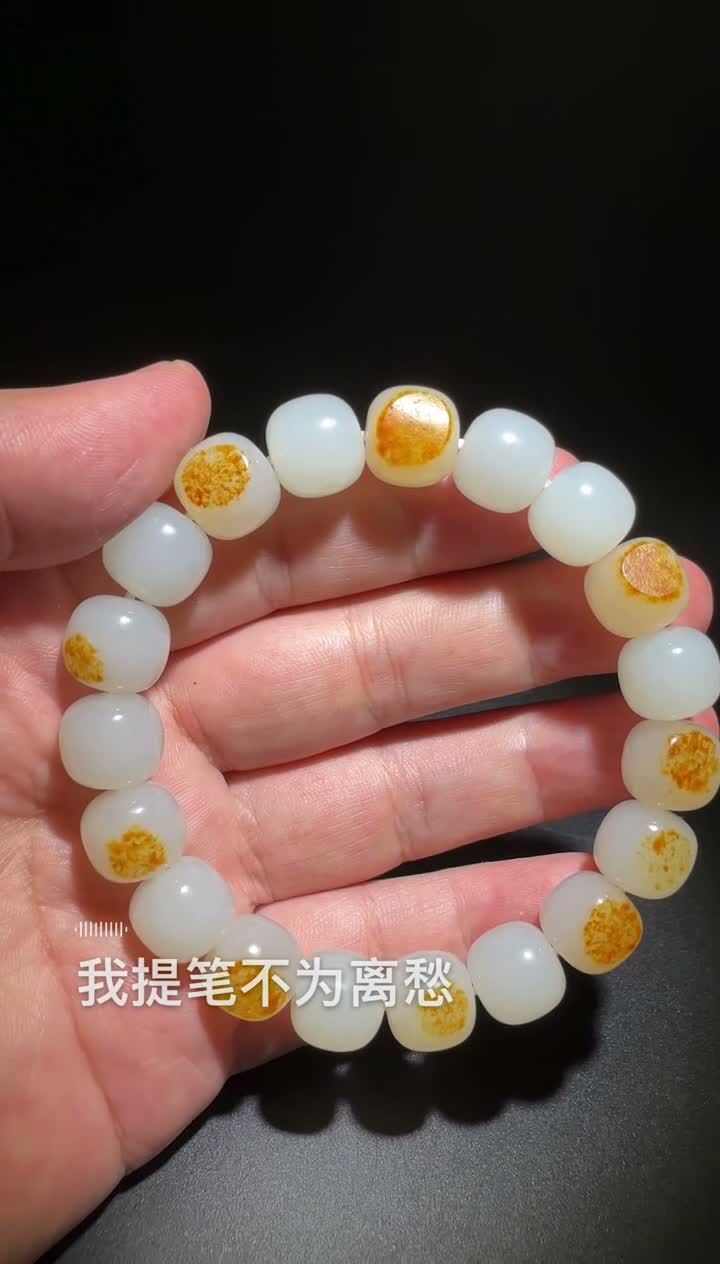 和田玉手串 (12mm直徑),天然和田玉軟玉