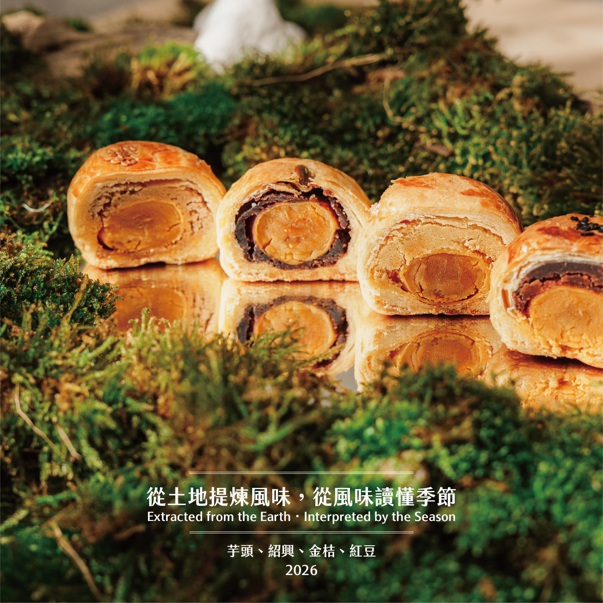 喜豐香1985 Taiwan Pastry｜手工喜餅/中式禮盒