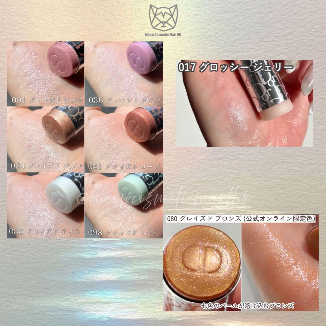【預訂】Dior - Backstage Glassy Glow Stick 專業後台水光塑顏棒 8色