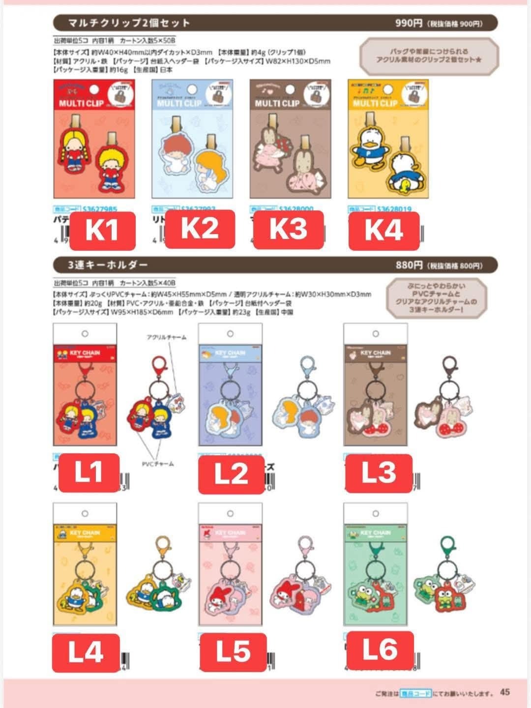 SANRIO 文具