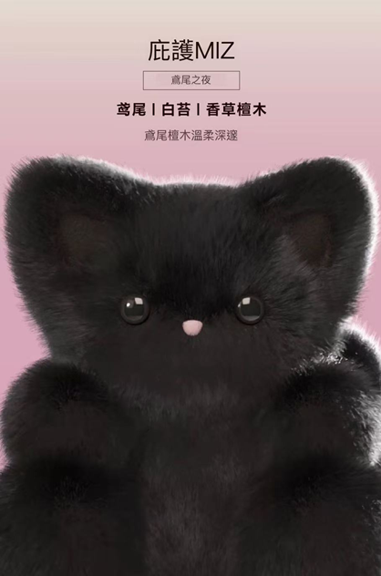 UC62 SURROUND MIZ香氛精靈毛絨玩偶（大號）買一件即送一盒 CURENESS 黃金人參煥採面膜 價值$699