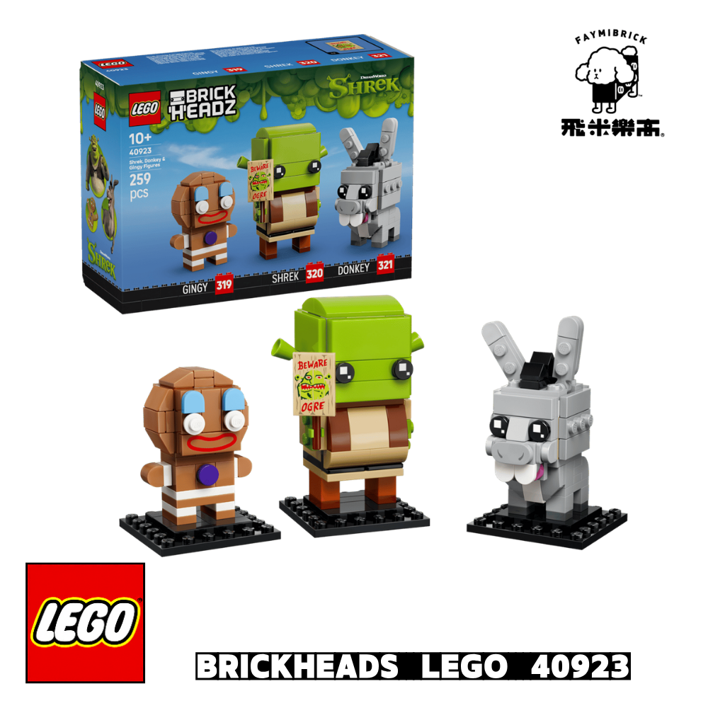 樂高 40923 史瑞克、驢子和小薑薑玩偶 ｜ BRICKHEADS 系列 ｜ 飛米樂高專賣店