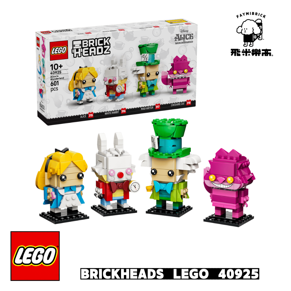 樂高 40925 愛麗絲夢遊仙境 ｜ BRICKHEADZ 系列 ｜ 飛米樂高專賣店